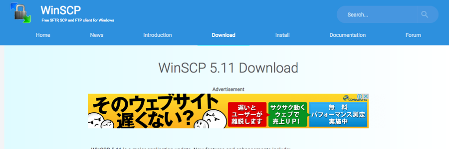 WinSCPサイトイメージ
